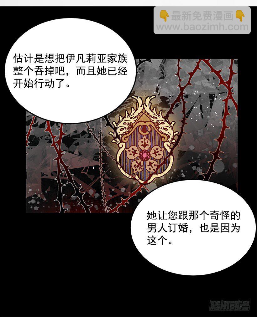 新的生活-第3话