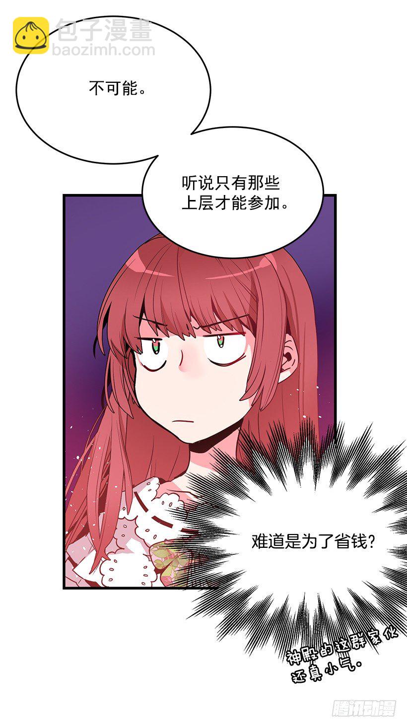 新的生活-第3话