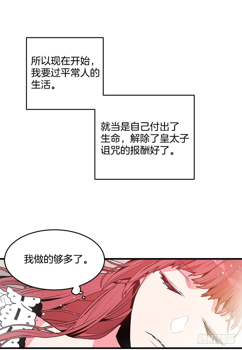 新的生活-第3话