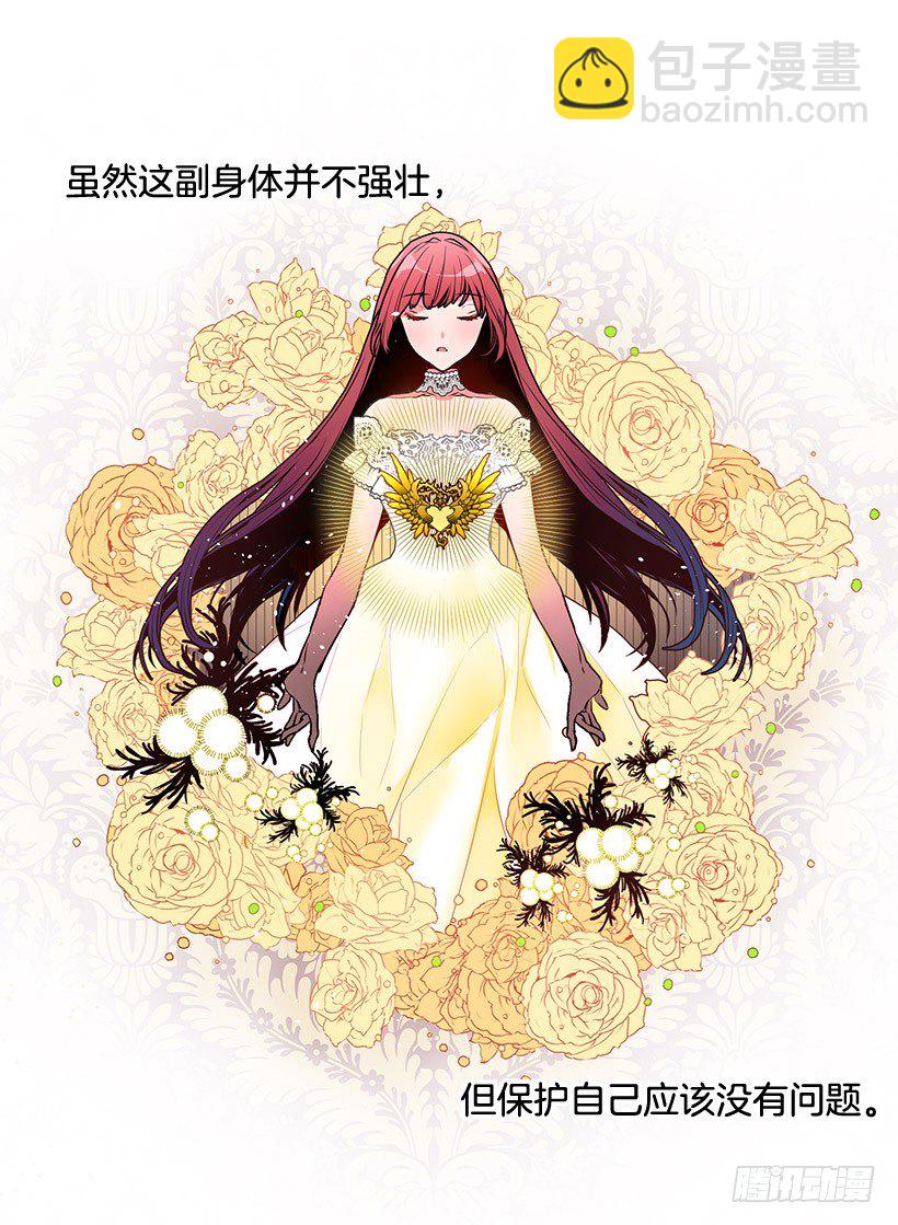 新的生活-第3话