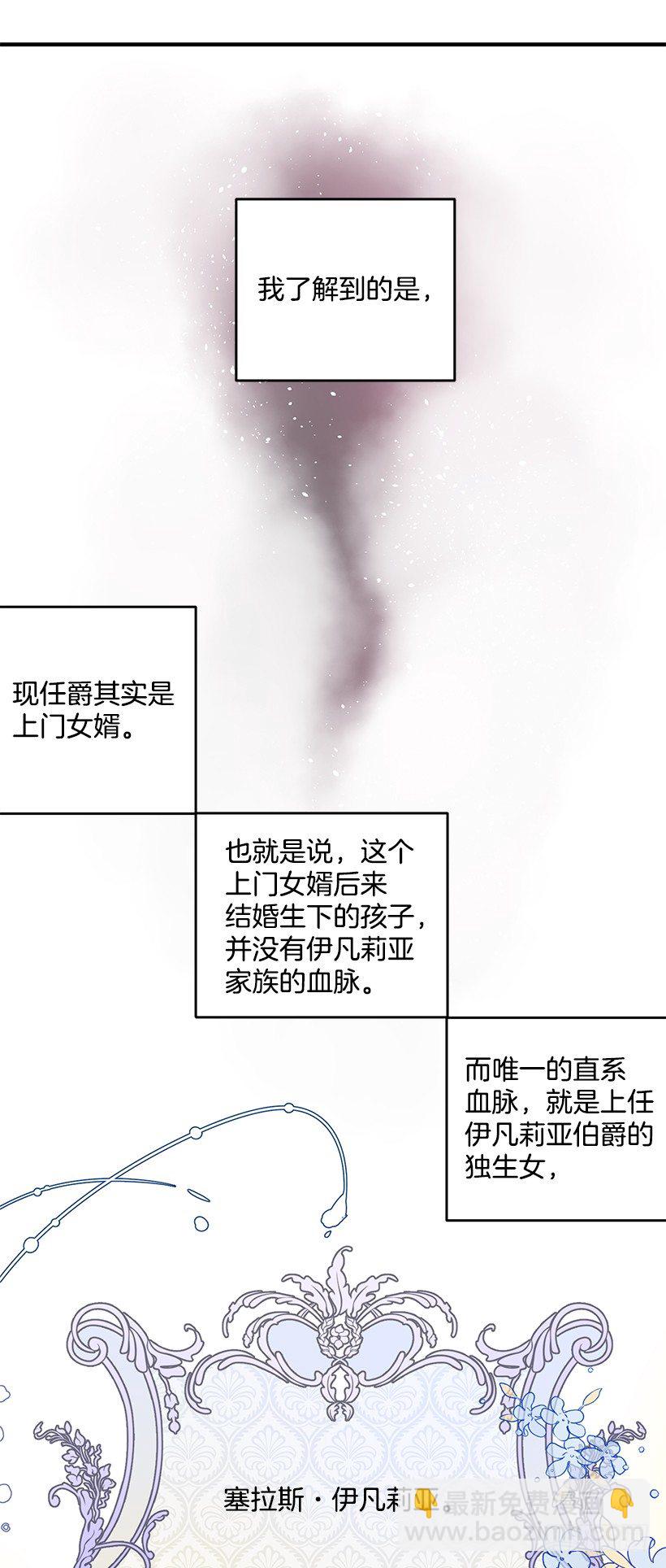 新的生活-第3话
