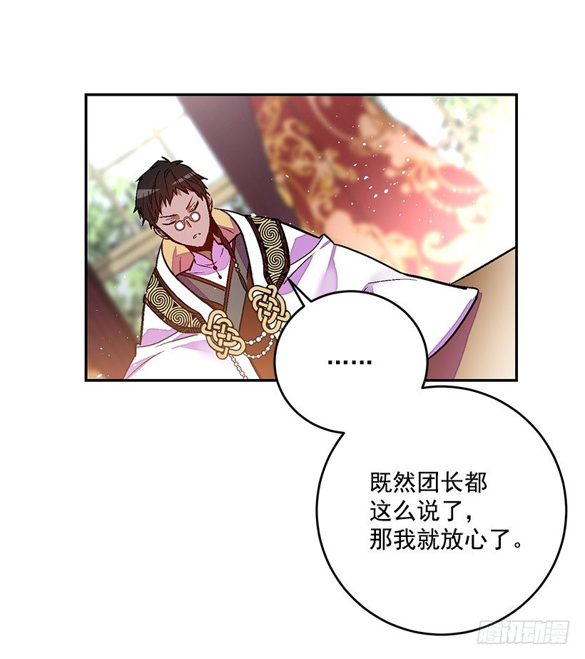 你很了解他(1/2)-第21话