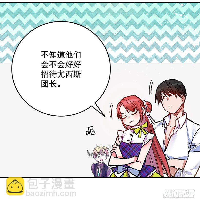 你很了解他(1/2)-第21话