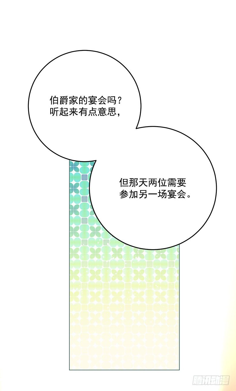 你很了解他(1/2)-第21话