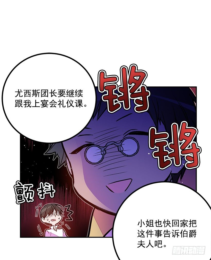 你很了解他(1/2)-第21话