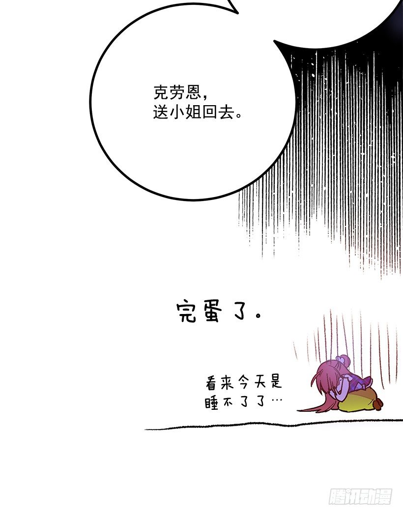 你很了解他(1/2)-第21话