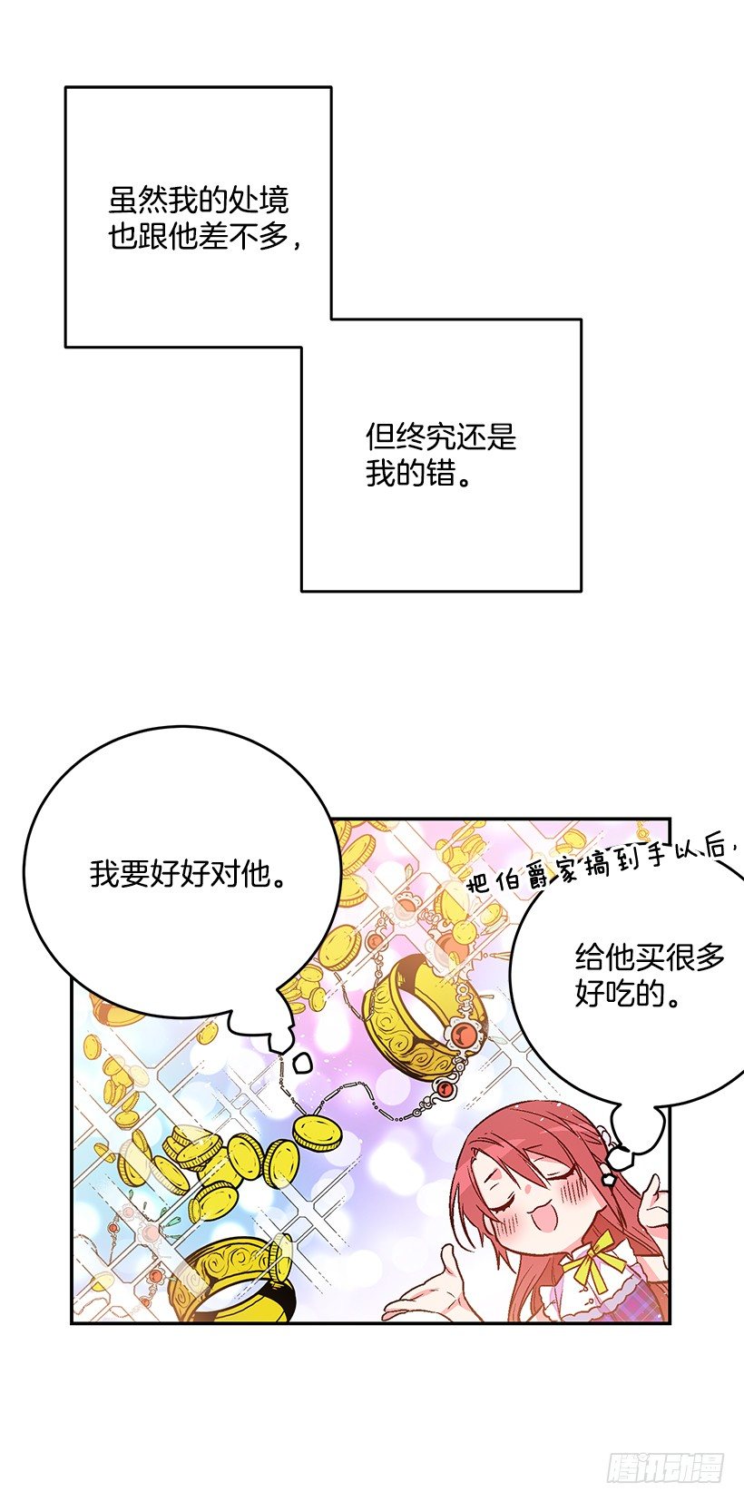 你很了解他(1/2)-第21话
