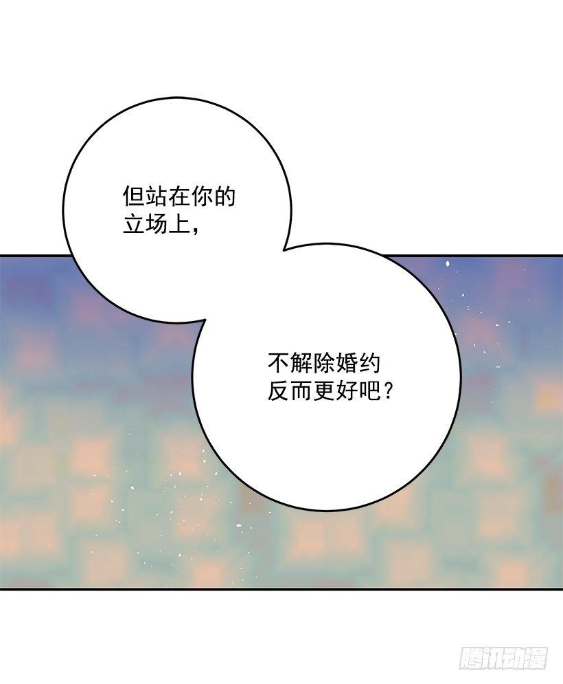 你很了解他(1/2)-第21话