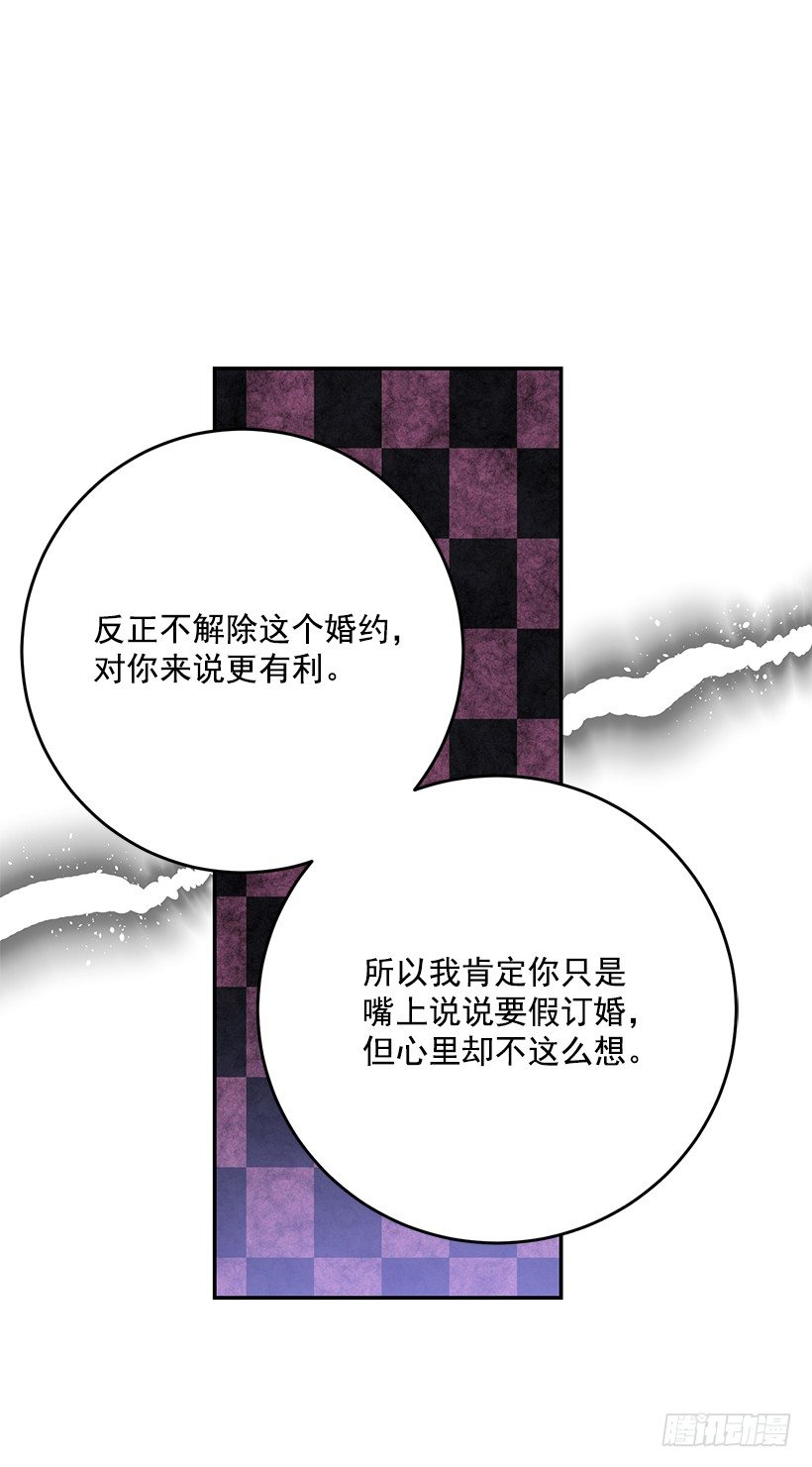 你很了解他(1/2)-第21话