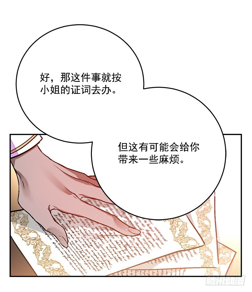 你很了解他(1/2)-第21话