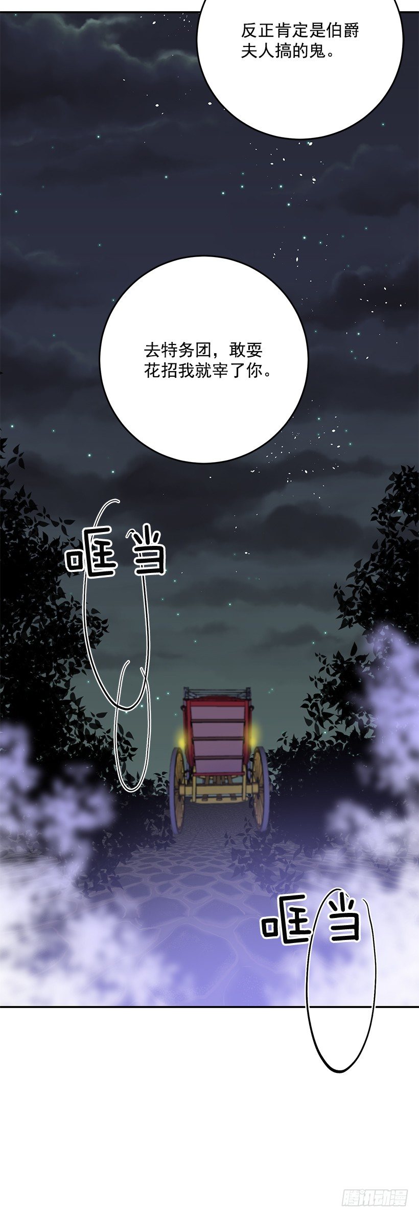 绑架(1/2)-第23话