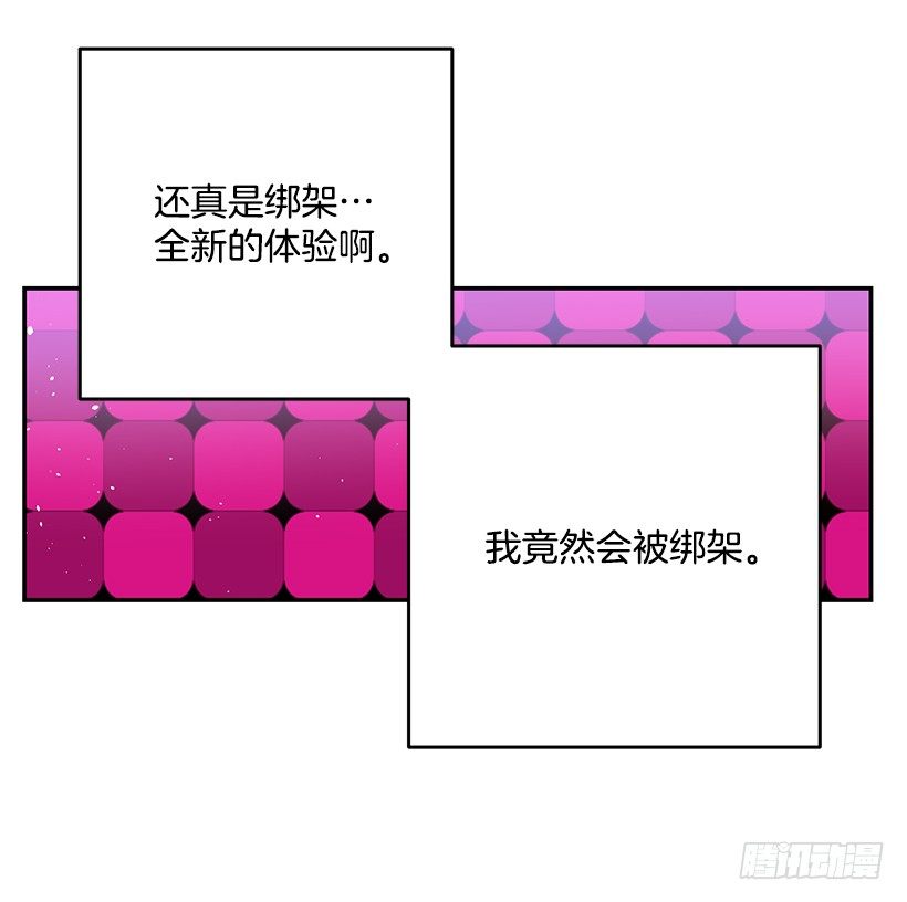 绑架(1/2)-第23话