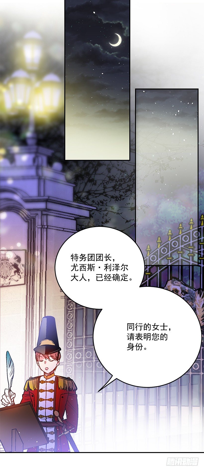 绑架(1/2)-第23话