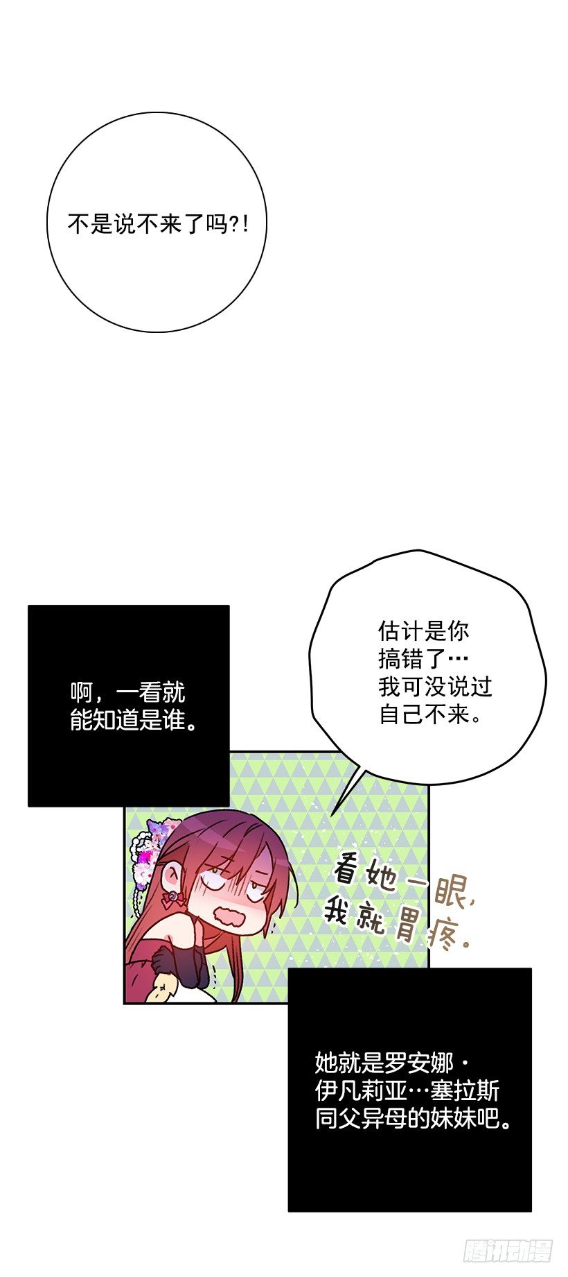 手脚不干净(1/2)-第25话