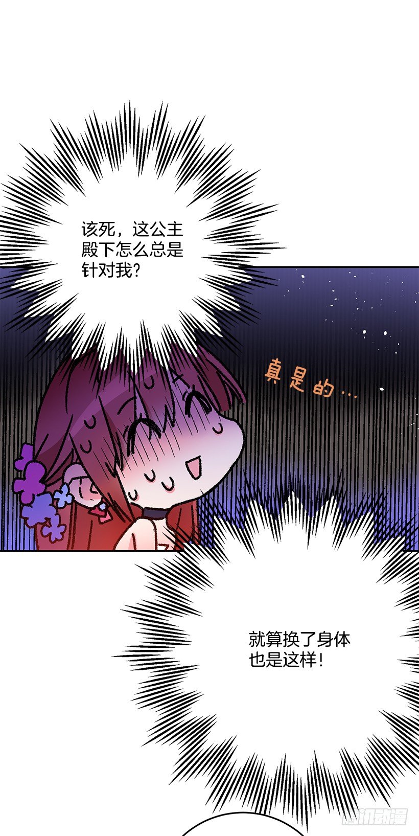 手脚不干净(1/2)-第25话