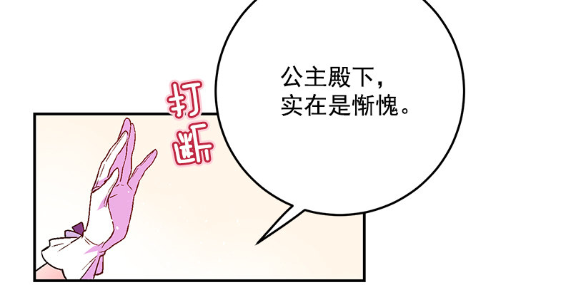 手脚不干净(1/2)-第25话