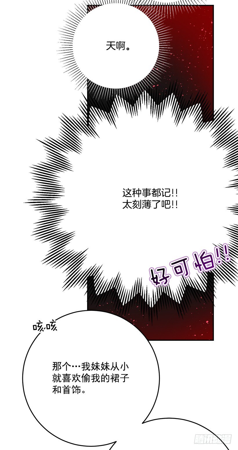 手脚不干净(1/2)-第25话