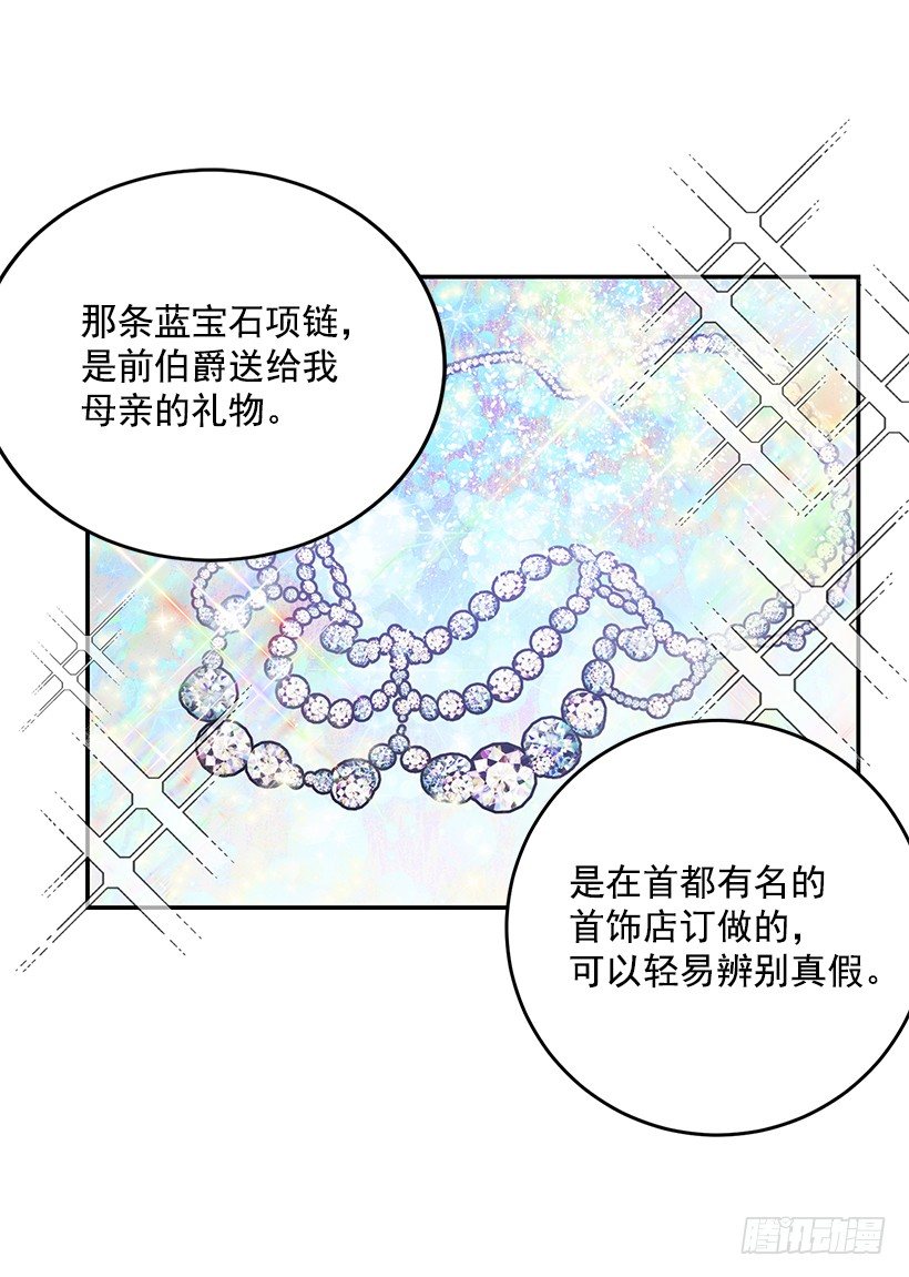 手脚不干净(1/2)-第25话