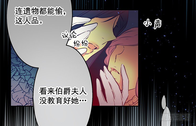 手脚不干净(1/2)-第25话