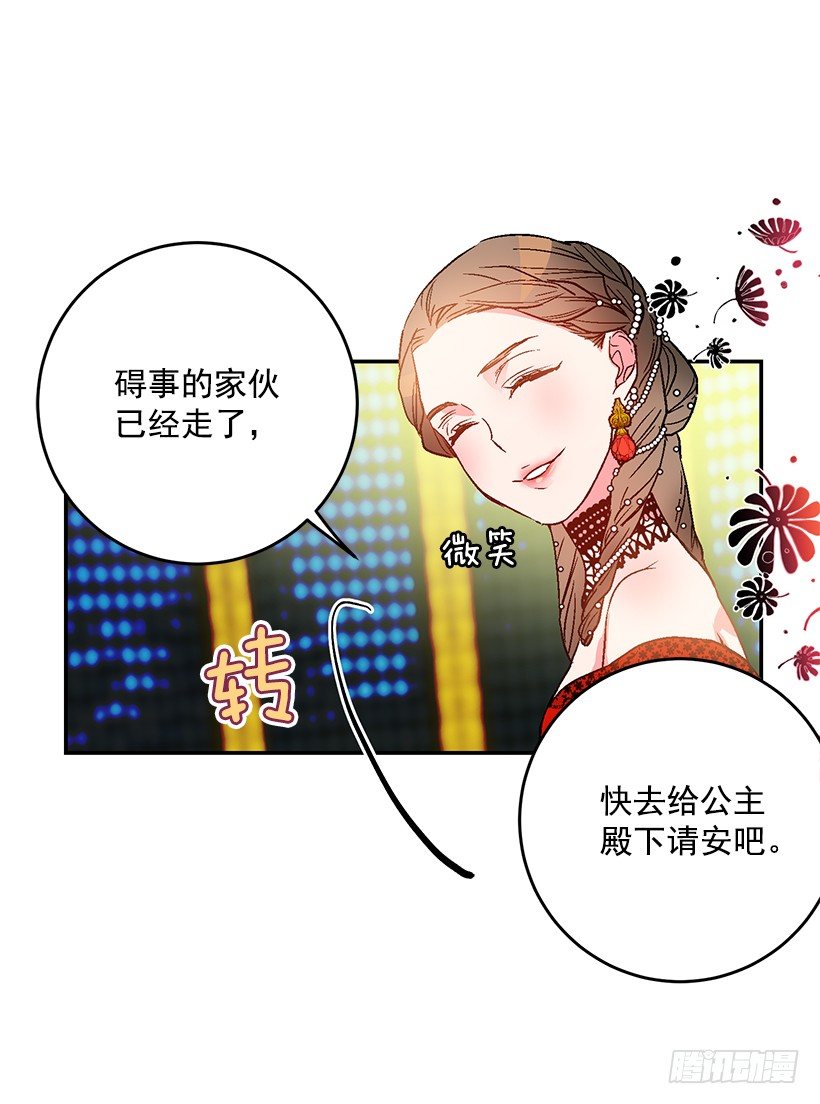 手脚不干净(1/2)-第25话