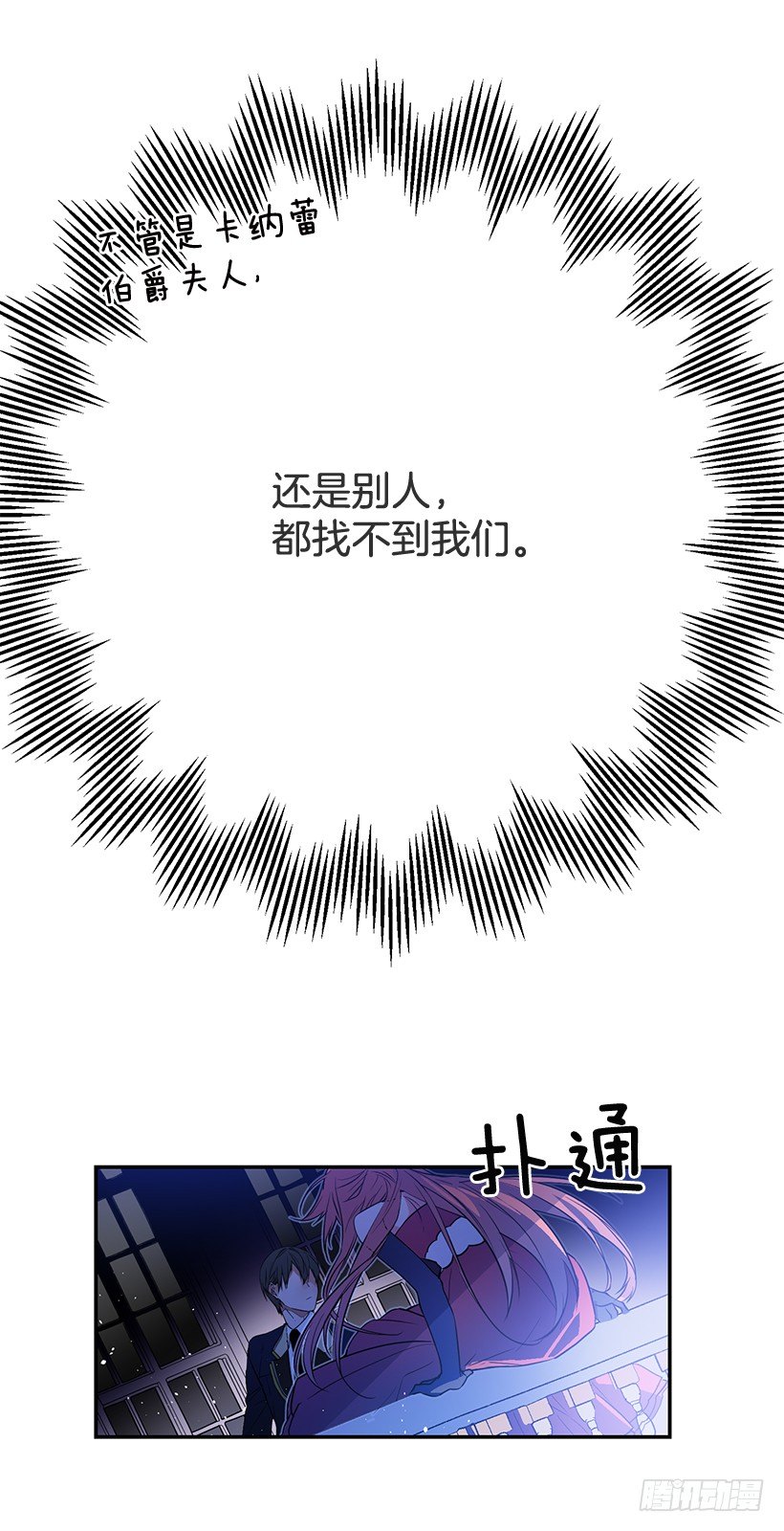 信任(1/2)-第27话