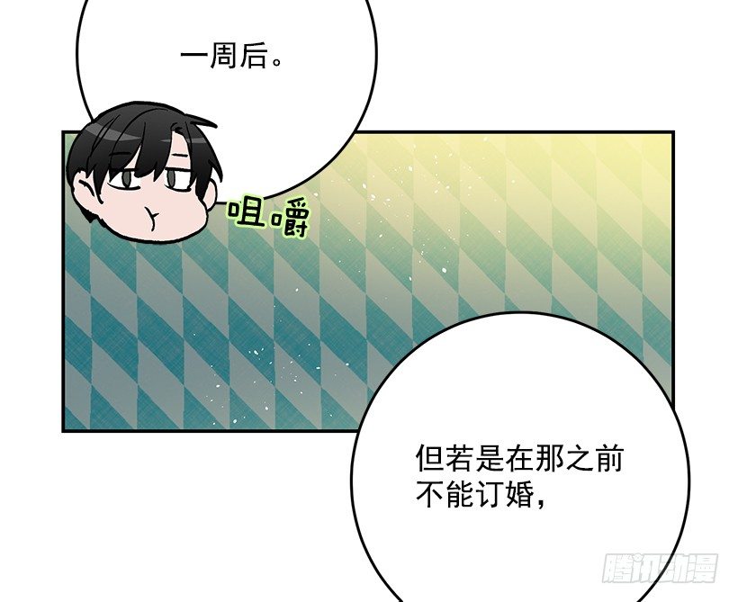 信任(1/2)-第27话
