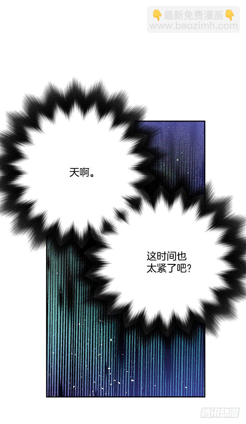 信任(1/2)-第27话