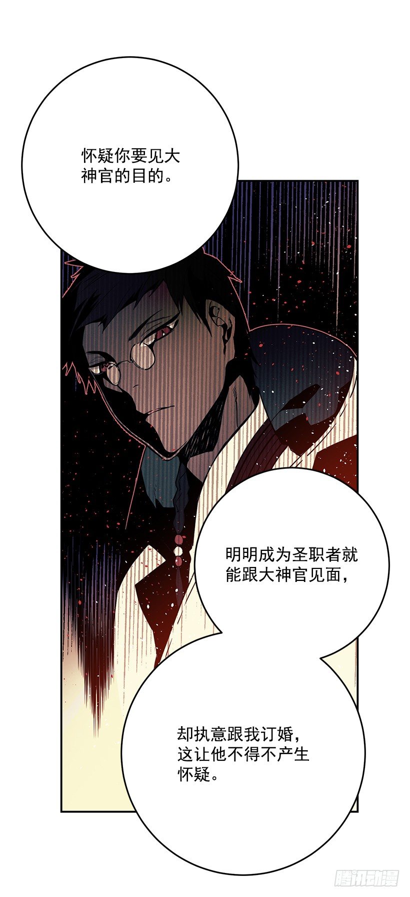 信任(1/2)-第27话