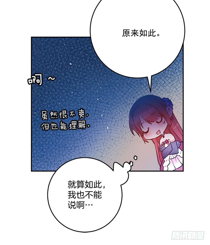 信任(1/2)-第27话
