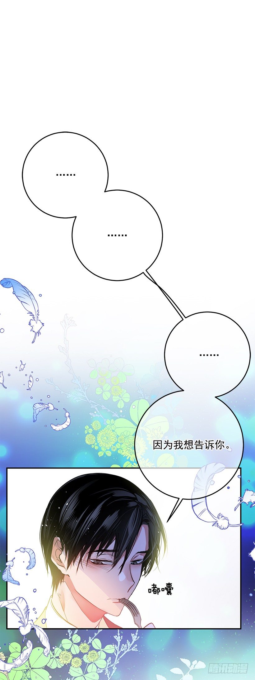 信任(1/2)-第27话
