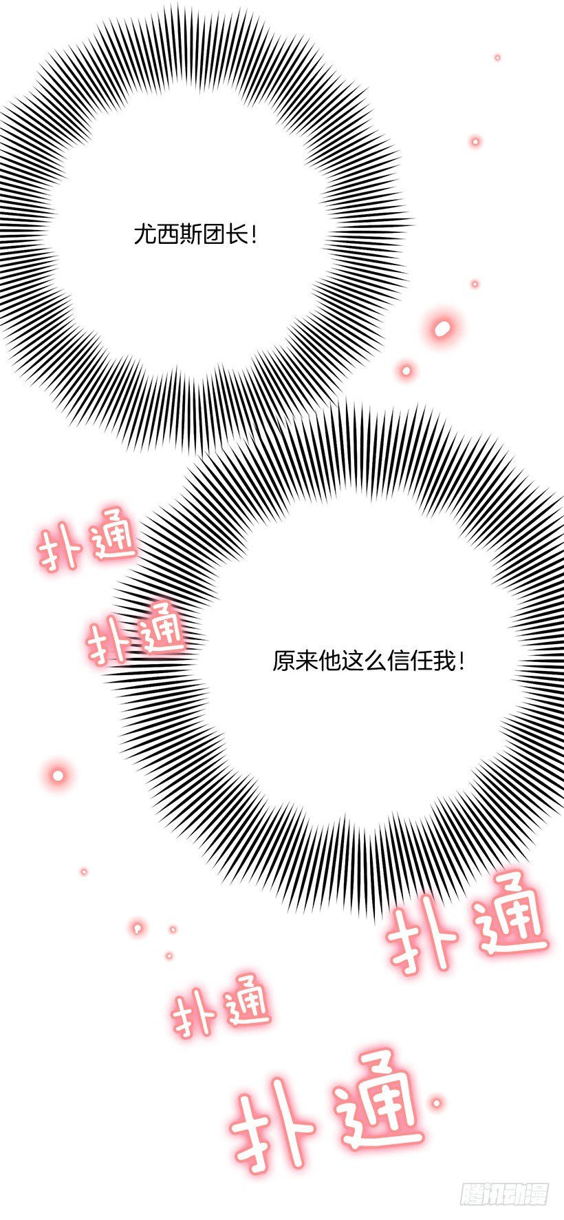 信任(1/2)-第27话