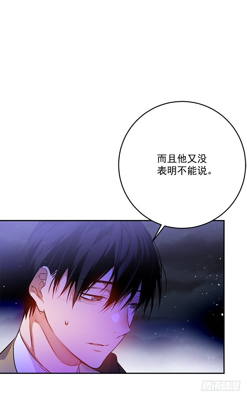 信任(1/2)-第27话