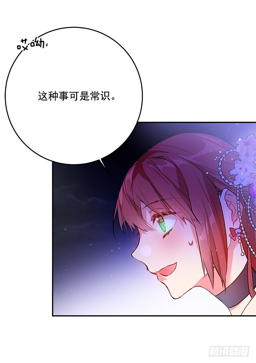 信任(1/2)-第27话