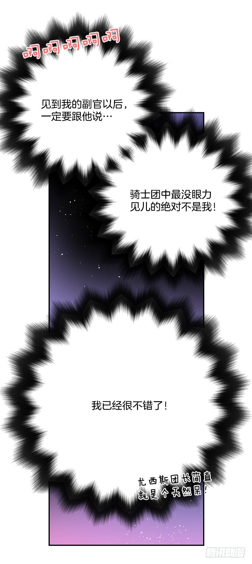 信任(1/2)-第27话