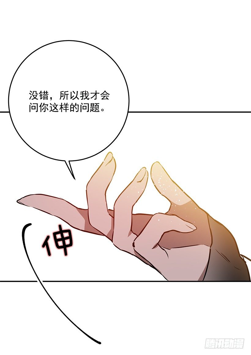 容易被利用(1/2)-第29话