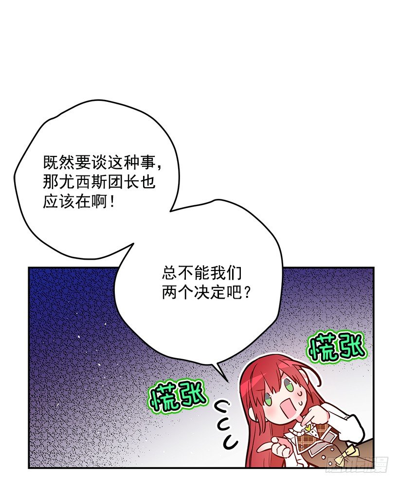 容易被利用(1/2)-第29话