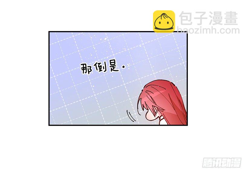 容易被利用(1/2)-第29话