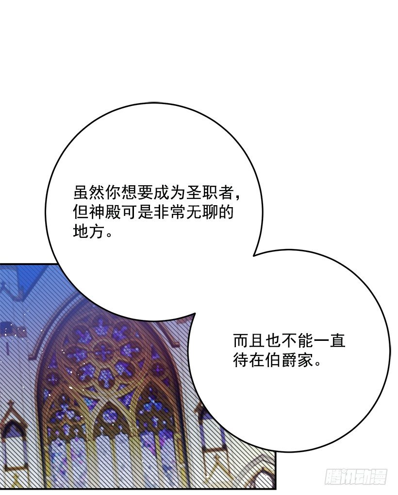 容易被利用(1/2)-第29话