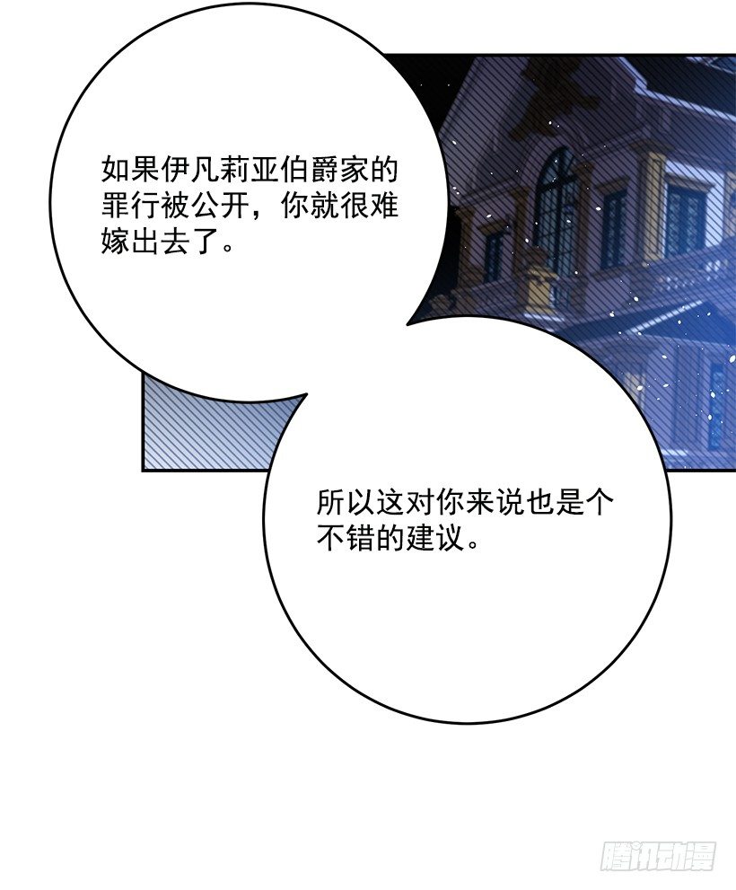 容易被利用(1/2)-第29话