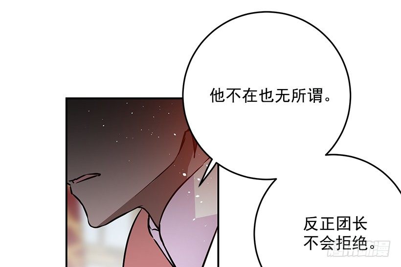 容易被利用(1/2)-第29话
