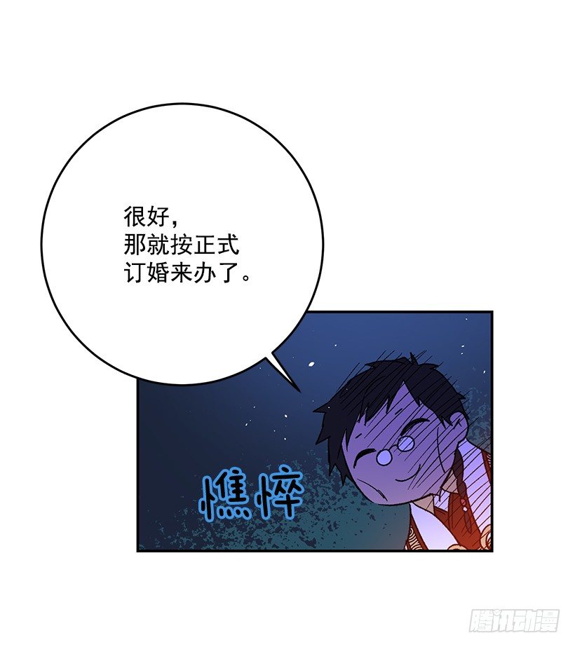 容易被利用(1/2)-第29话