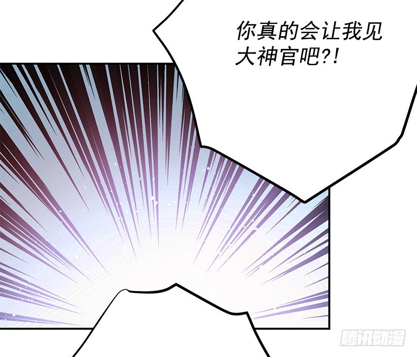 容易被利用(1/2)-第29话