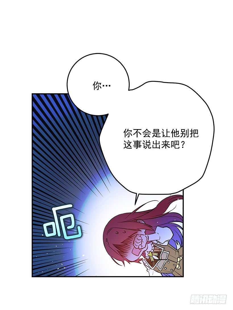 容易被利用(1/2)-第29话