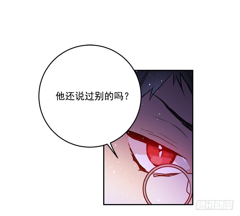 容易被利用(1/2)-第29话