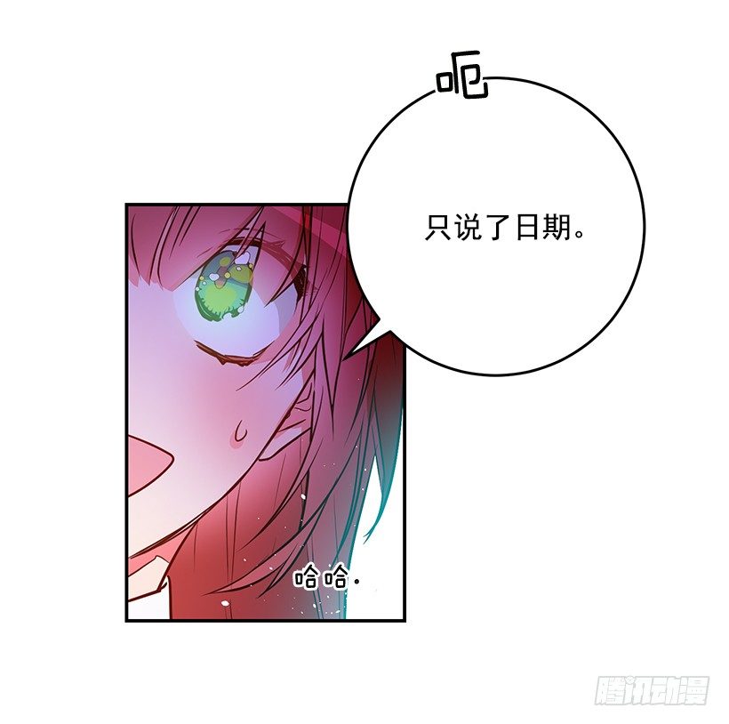 容易被利用(1/2)-第29话