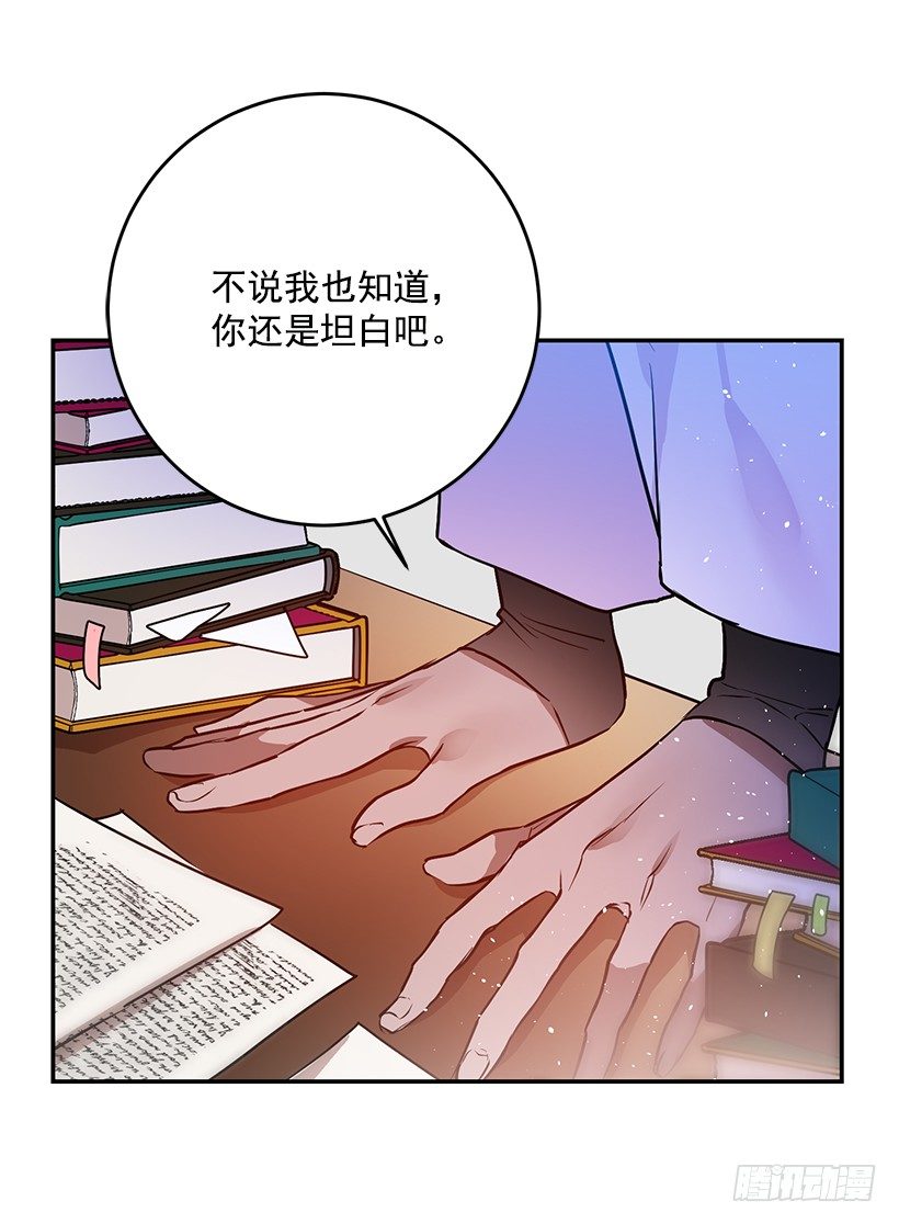 容易被利用(1/2)-第29话
