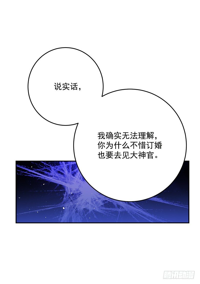 容易被利用(1/2)-第29话