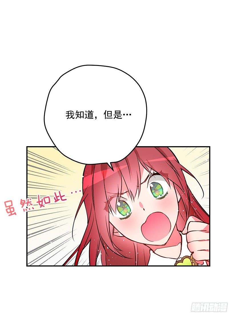 容易被利用(1/2)-第29话