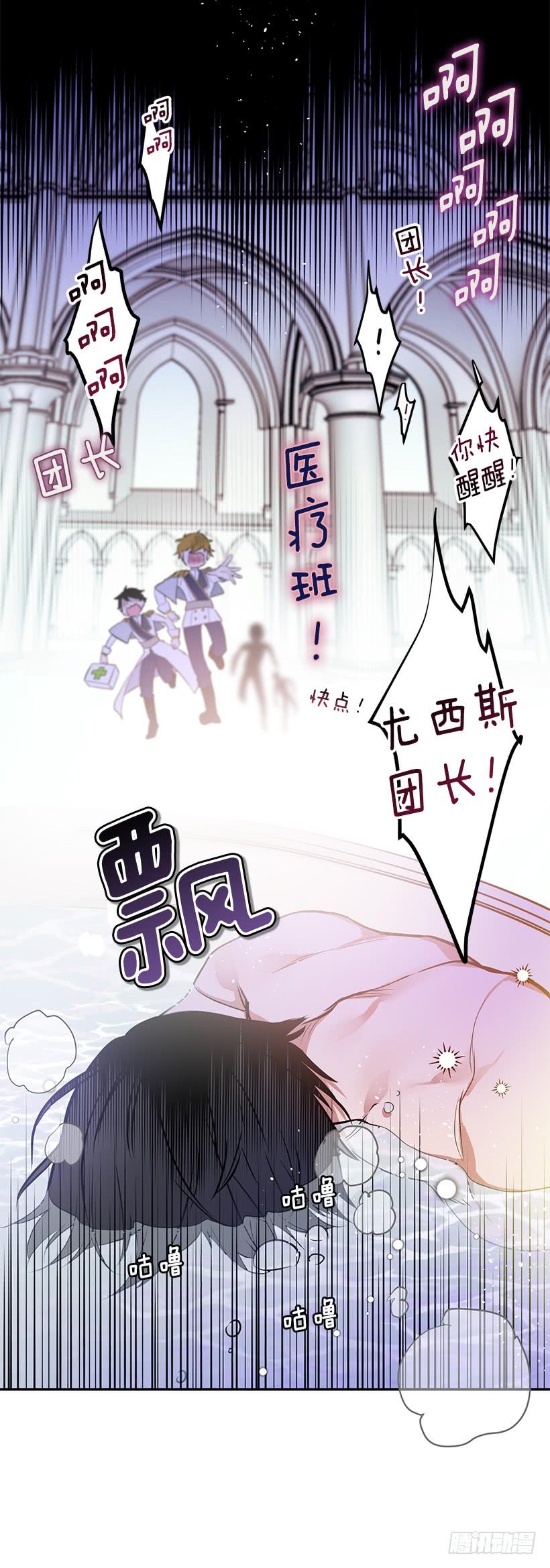 你不怕我吗(1/2)-第31话