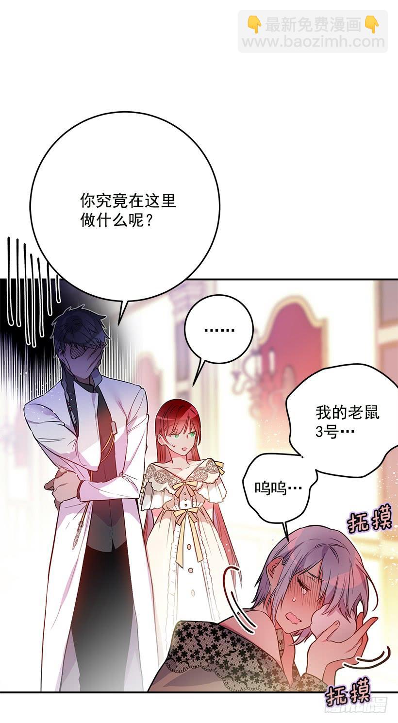 你不怕我吗(1/2)-第31话